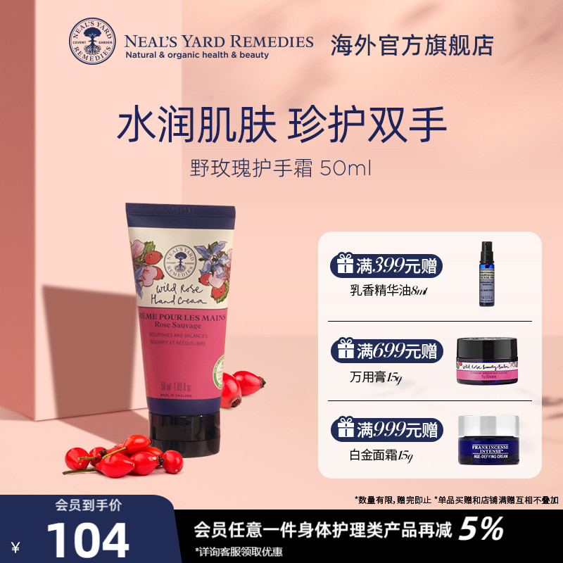 UK NYR wild rose hand cream nourishing and moisturizing portable and portable autumn winter women's water tonic for anti-crack and crack-Taobao