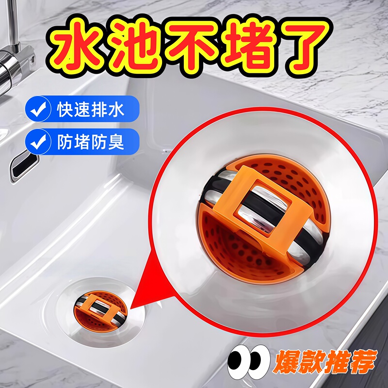 Washbasin Filter Net, Washbasin Drain Filter Net, Hair and Debris Filter for Bathroom, Anti-Odor Washbasin Filter Net, Washbasin Drain Filter Net, Hair and Debris Filter for Bathroom, Anti-Odor