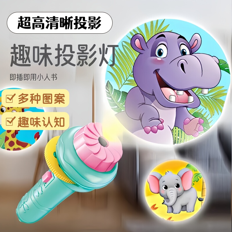 Children's Luminous Flashlight Toy Projection Flashlight with Replaceable Animation Slides Baby Projection Flashlight with Light Children's Luminous Flashlight Toy Projection Flashlight with Replaceable Animation Slides Baby Projection Flashlight with Light