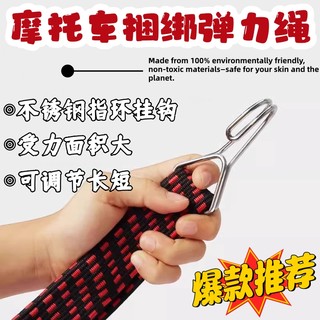 Motorcycle straps electric bicycle bicycle elastic elastic rope beef tendon bundling belt luggage rubber band rope tie rope