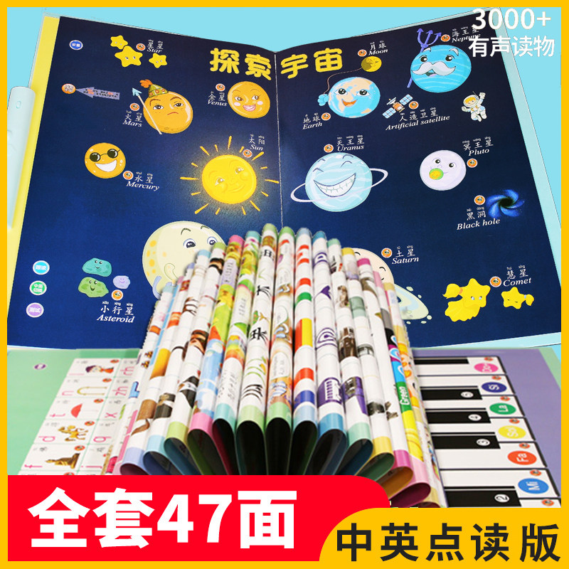 China-UK Bilingual Dot Reading Paintbook Early Childhood Early Teaching 3-6-Year-old Baby Point Read Utterance Book Wall Chart of Audiobooks Audiobooks