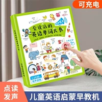Обучающая машина для прослушивания и чтения, аудио книга для раннего возраста, игрушка, английский, раннее развитие, обучение, со звуком