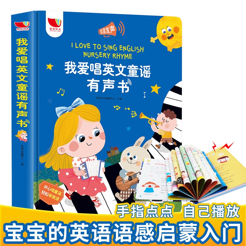 Baby English Enlightenment Point Reading Nursery Rhyme Song With Vocal Book 0-3-6-year-old Child Puzzle Sounding Early-Teaching Machine Toy