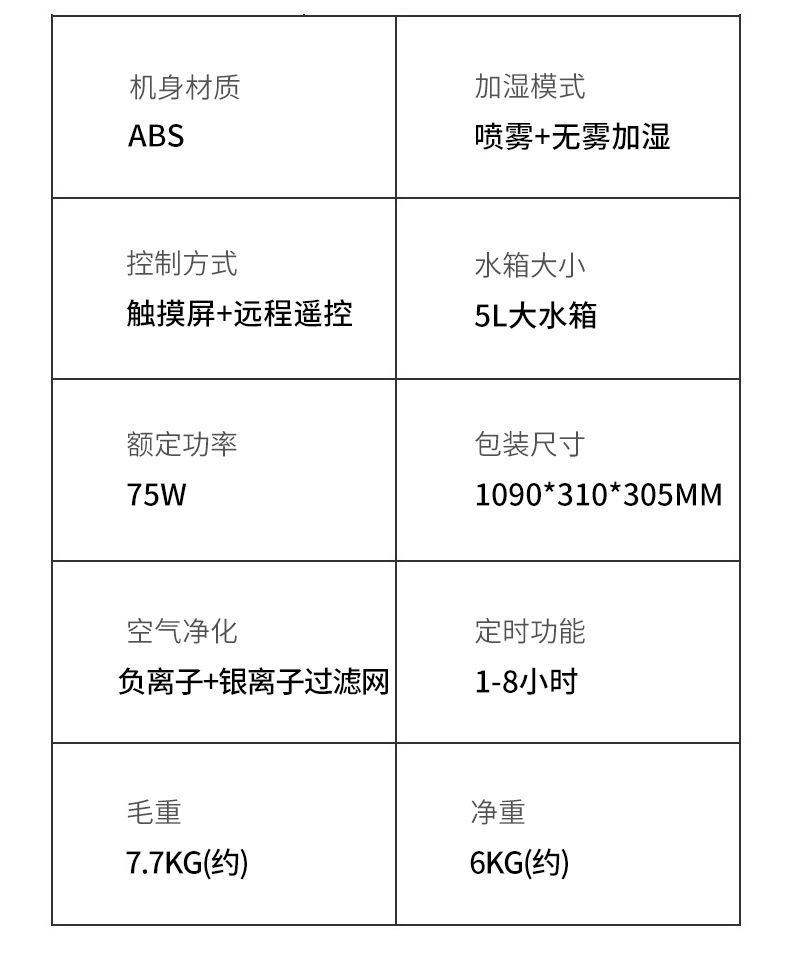 风扇详情页-2_11.jpg