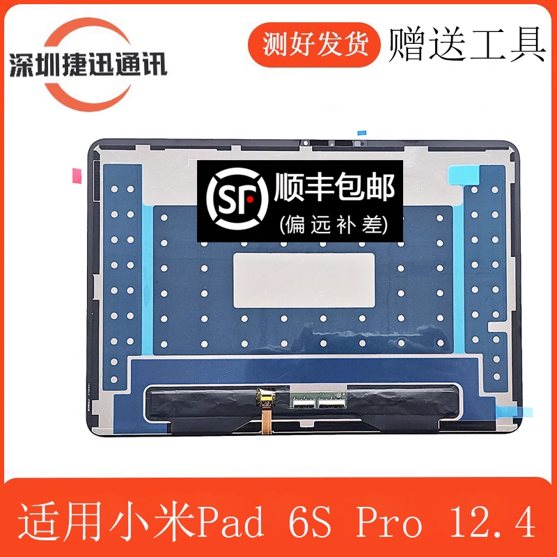 Suitable for Xiaomi Tablet Pad 6S Pro 12.4 Screen Assembly 24018Rpacc Touch Display 6S