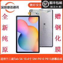 Applicable to Samsung Galaxy Tab S6 Lite P610 P615 P613 screen assembly inside and outside the display
