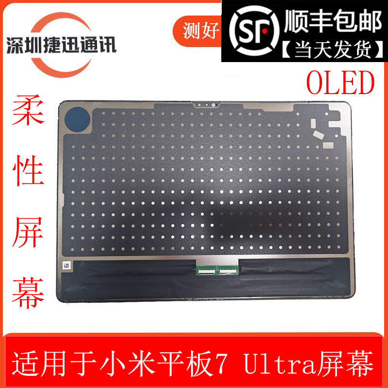 Suitable for Xiaomi Tablet 7 Ultra Screen Pad Assembly Lcd Display Touch Screen 25032Rp42C Suitable for Xiaomi Tablet 7 Ultra Screen Pad Assembly Lcd Display Touch Screen 25032Rp42C