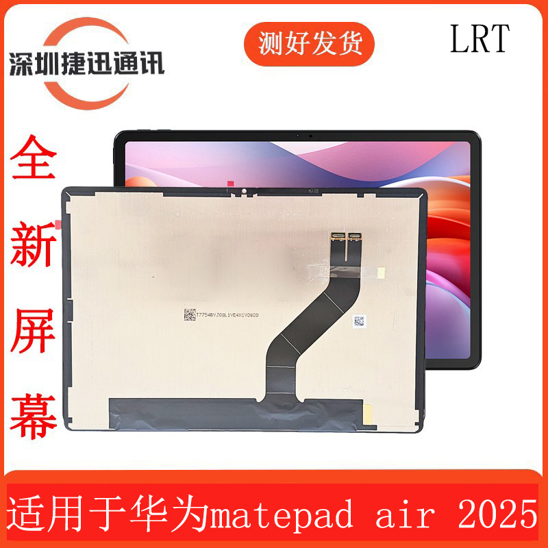 Suitable for Huawei Matepad Air 2025 Version Screen Assembly Lrt-W20 Lcd Display Screen Lrt-W30