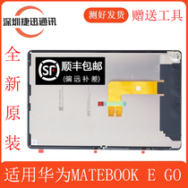 Suitable for Huawei matebook E Go tablet original screen assembly GK-G56 GK-W76 G58