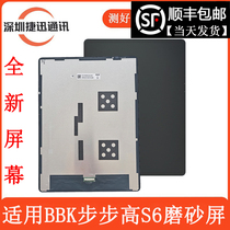 Suitable for BBK BBK S6 assembly P20H130 screen assembly tutoring machine display integrated screen inside and outside the screen