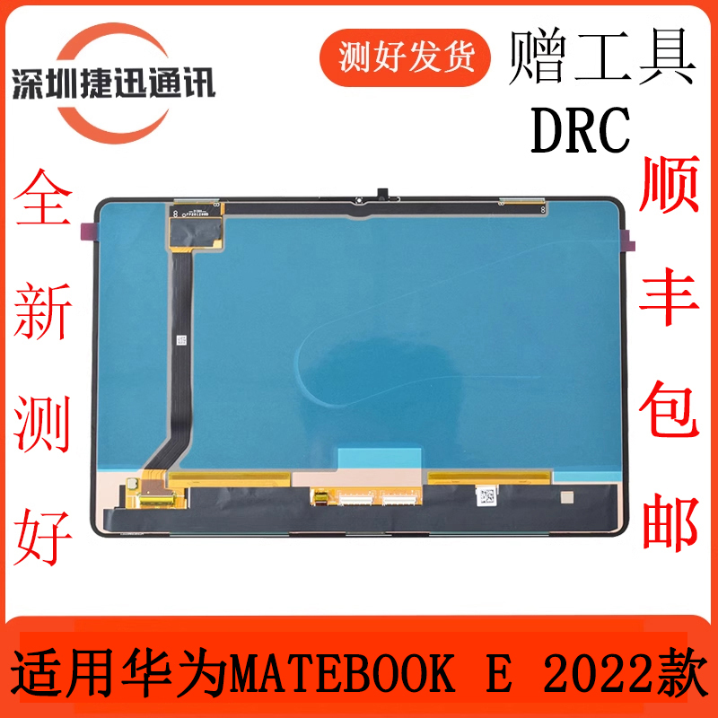 Suitable for Tablet 12.6inch Matebooke2022 Model Drc-W56/W76/W58 Display Lcd Screen Assembly Suitable for Tablet 12.6inch Matebooke2022 Model Drc-W56/W76/W58 Display Lcd Screen Assembly