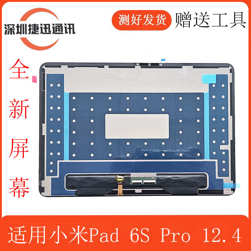 Suitable for Xiaomi Tablet Pad 6S Pro 12.4 Screen Assembly 24018Rpacc Touch Display 6S Suitable for Xiaomi Tablet Pad 6S Pro 12.4 Screen Assembly 24018Rpacc Touch Display 6S