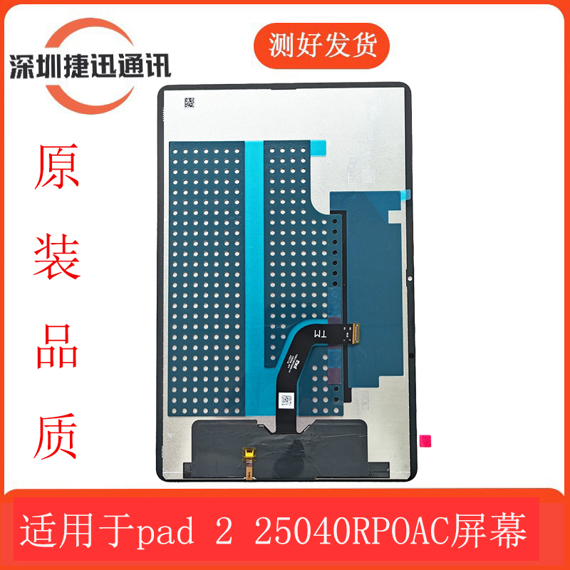 Suitable for Redmi Pad 2 25040Rpoac Screen Assembly 2025 Model Lcd Display Integrated Internal and External Screen