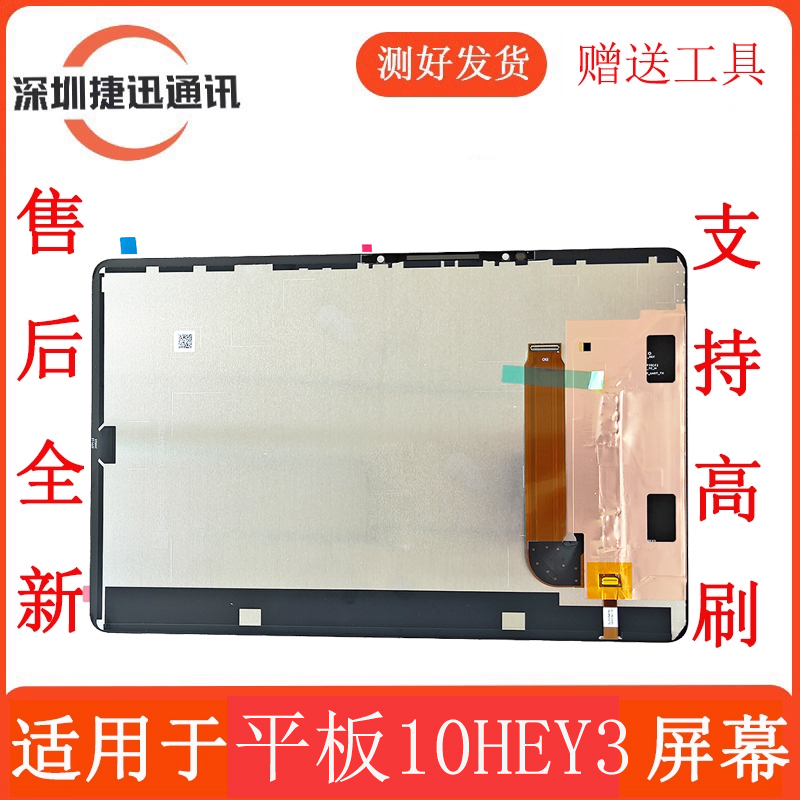 Suitable for Honor Tablet 10 Screen Assembly 2025 Model Screen Hey3-W00/W10 Display Internal and External Display Touch