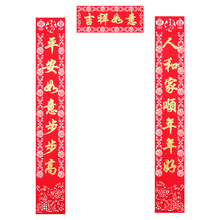 2021年春节对联春联一副