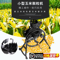 Corn harvester new large-scale corn peeling machine automatic corn machine household small hand-cranked