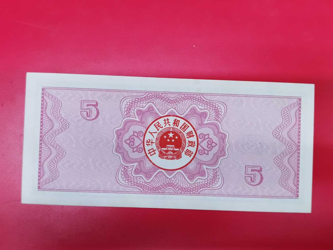 (Leaf Fall Gallery) Full 1987 Edition 50 Treasury Bill Treasury Bill 1987 Five No 47 Leopard 888-Taobao