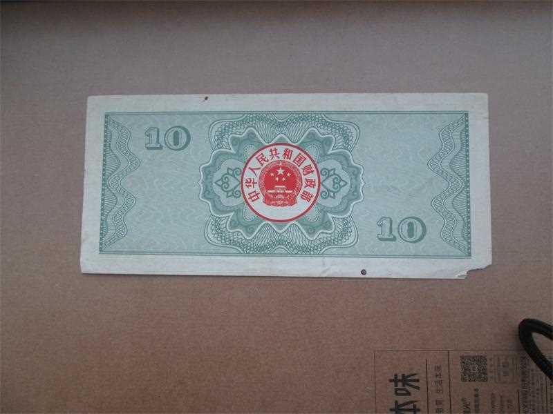 (Leaf Fall Gallery) Straight Plate Original Ticket 198710 Treasury Bill ten Round Leopard Number 333 02 Crown Number 735033-Taobao