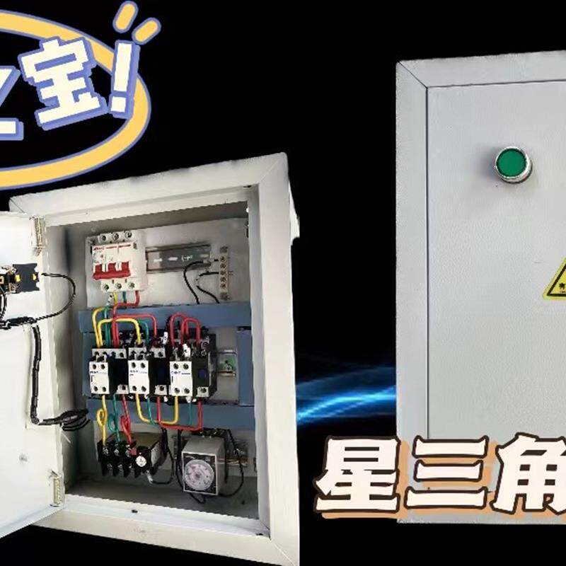 Star Triangle Step-down Start Control Box 380V Three-phase Starter Blower Control Box Water Pump Enlight-stop Distribution Box-Taobao