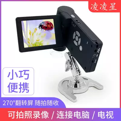 Ling Lingxing portable 5 million pixels with display High-definition handheld electron microscope digital magnifying glass Industrial calligraphy and painting prints Insects outdoor antique stamp verification magnifying glass USB