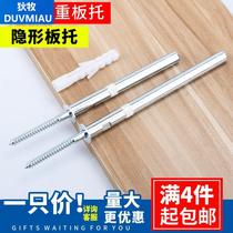 Invisible partition fixed drag screw accessories bracket one-word concealed shelf support shelf storage nail hidden wall