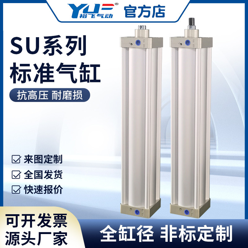 裕飞气动SU/SC125X500X600S-H25长牙带PUR胶机封边机同步气缸内牙
