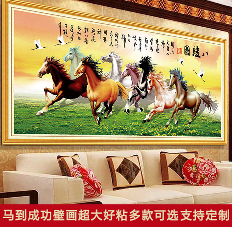 8 Ma Jun Tuhang Painted Living Room Decoration Painting Horse to Success Painting Office Mural Painting 8 Jun Tuma to Success Painter