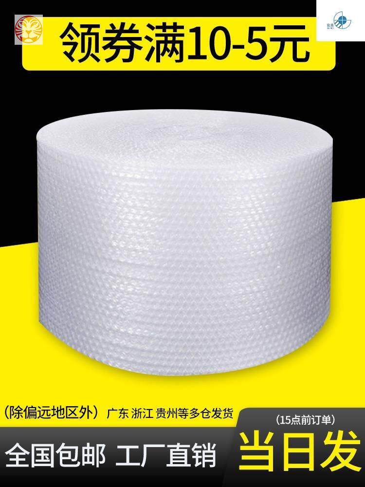 Fill Air Cushion Shockproof Protective Film Carton Sub Express Packing Bubble Membrane Sparkling Paper Pearl Membrane Sparkling Plastic