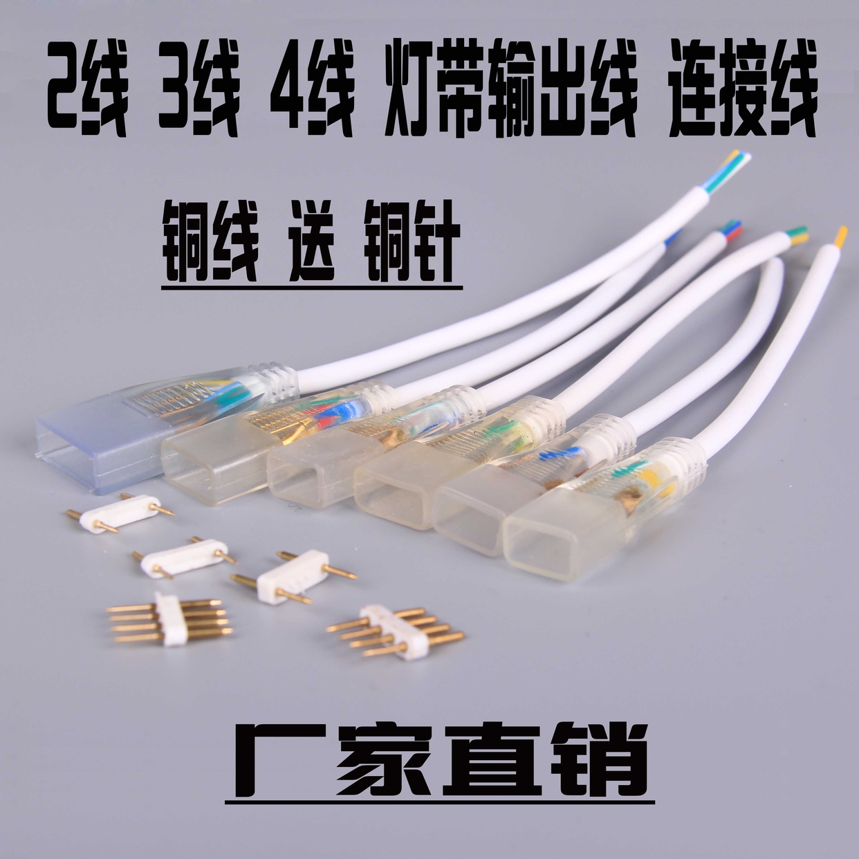 Lamp with plug two-pin three-pin four-pin lamp with joint-butt lamp with joint converter lamp with plug connector