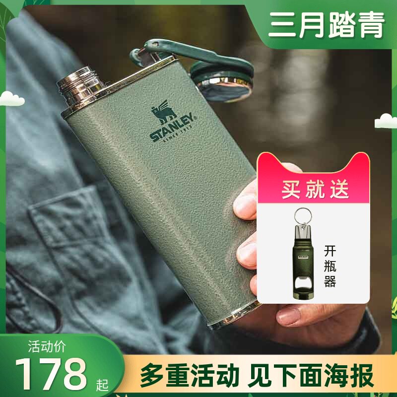 STANLEY SMALL WINE POT OUTDOOR MINI CARRY-ON WHITE WINE JUG STAINLESS STEEL ACCOMPANYING FLAT OUTSIDE WITH WINE POT