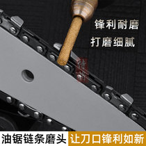 Chain grinder chain saw chain saw grinding head round file electric file for grinding machine steel emery electroplated grinding wheel