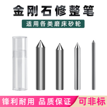 Natural diamond 60 degrees grinding wheel shaping knife BD cone washout stone pen finisher diamond repairing knife arc R sharp corner