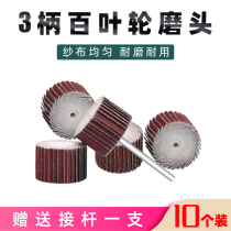 3mm Live Handle Venetian Wheel Grinding Head Metal Rust Cylindrical Sandpaper Woodworking Engraving Hardware Polished Polished one thousand Page