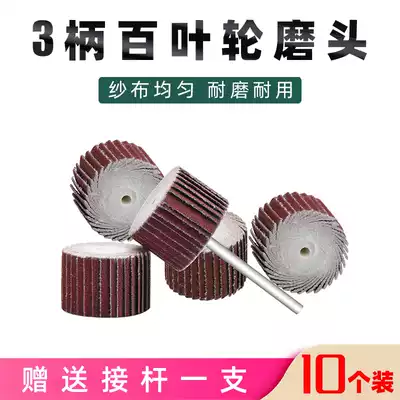3mm live handle hundred impeller grinding head Metal rust removal cylindrical sandpaper Woodworking engraving hardware grinding and polishing thousand pages