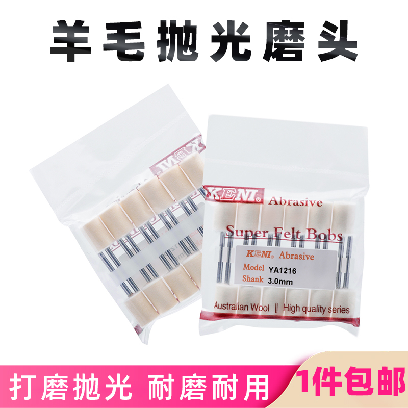 3mm shank mould mirror polishing wheel hardware jade jade glass polishes Australia imported soft wool grinding head