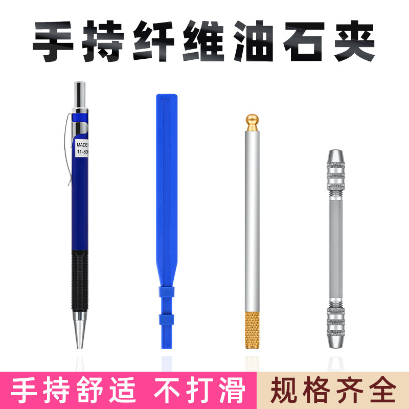 Fiber oil clamp 1004 round bar D3 manual jade polishing strip fine portable mold polishing mold