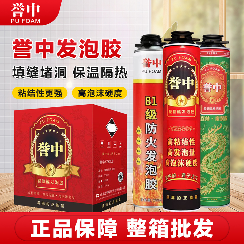 Yuzhong Foam Sealant for Doors and Windows, High-Density Foam Agent for Home Renovation, Environmentally Friendly Hole-Filling Foam, 900g