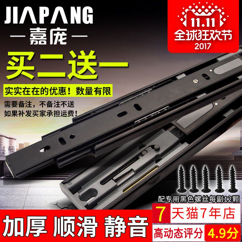Brand damping buffer drawer track slide Three-section rail guide rail overall cabinet self-priming silent black electrophoretic steel slide new