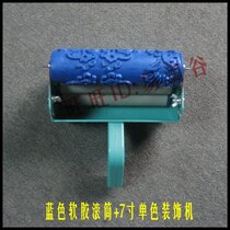  7 inch liquid wallpaper printing roller brush paint printing tool pattern wall brush roller diatom mud coating EG1 new