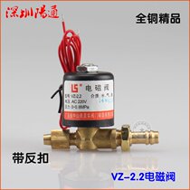  Argon arc welding machine solenoid valve VZ22AC220V Ruiling welding machine solenoid valve DC24V welding machine VZCT22 gas new