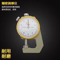  Thickness gauge Thickness gauge Thickness gauge Thickness gauge 010mm 020mm01mm New