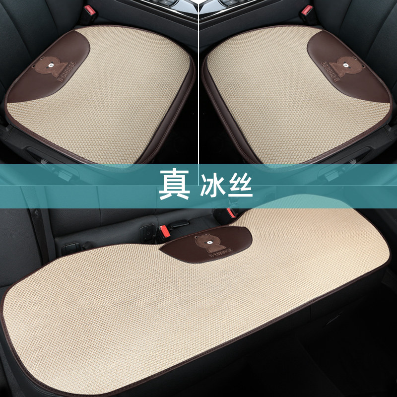 Ice Silk Car Cushions Brief Breathable Suction Sweat and Men's Car cushion Cartoon Cute Summer Mat front and rear Sheet Seat Cushion