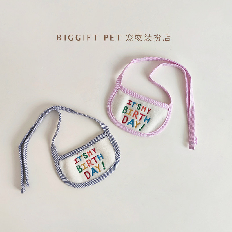 In Pet Birthday Decoration Hat Party Rocket Dress Cat Dog Around Mouth Touch Wash
