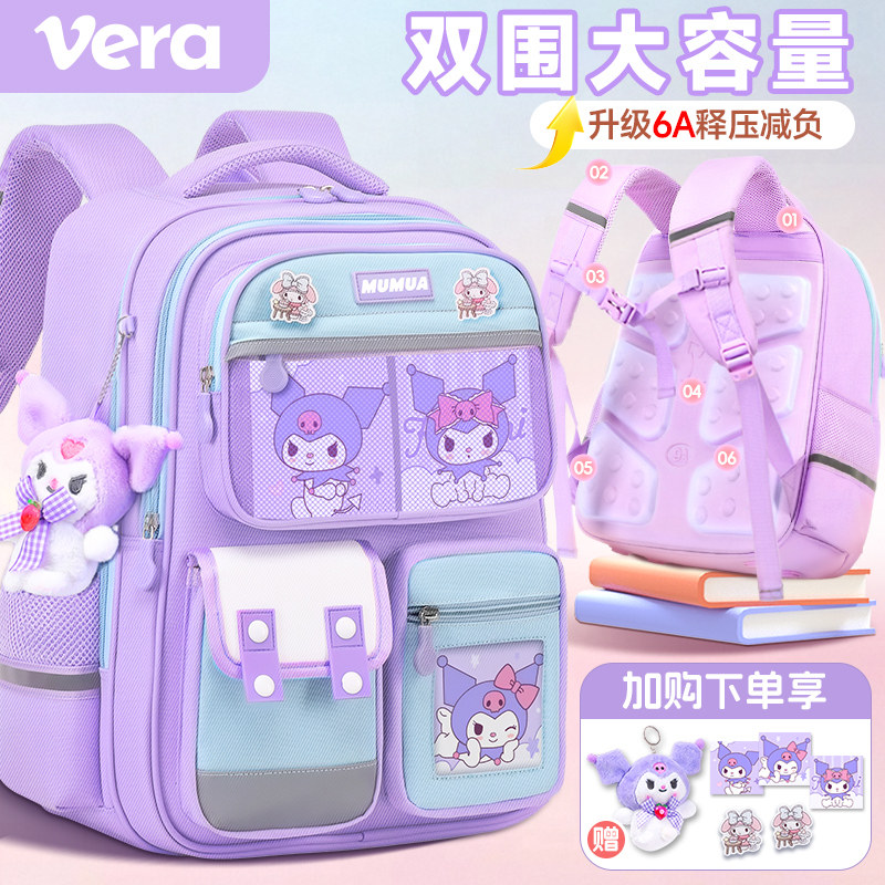 2026年Vera书包女生小学生减负神器：适合一年级男生女生的新款双肩包？