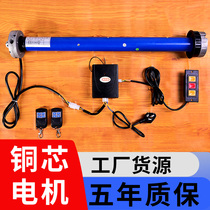 Guorui tubular motor electric rolling shutter garage aluminum alloy remote control copper core awning hoist