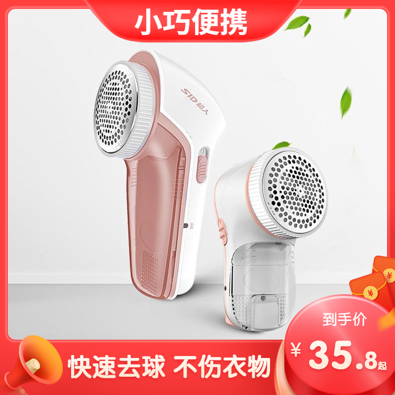 Clothes hair ball trimmer household hair removal ball machine women's clothes woolen coat scraper dormitory rechargeable ball remover