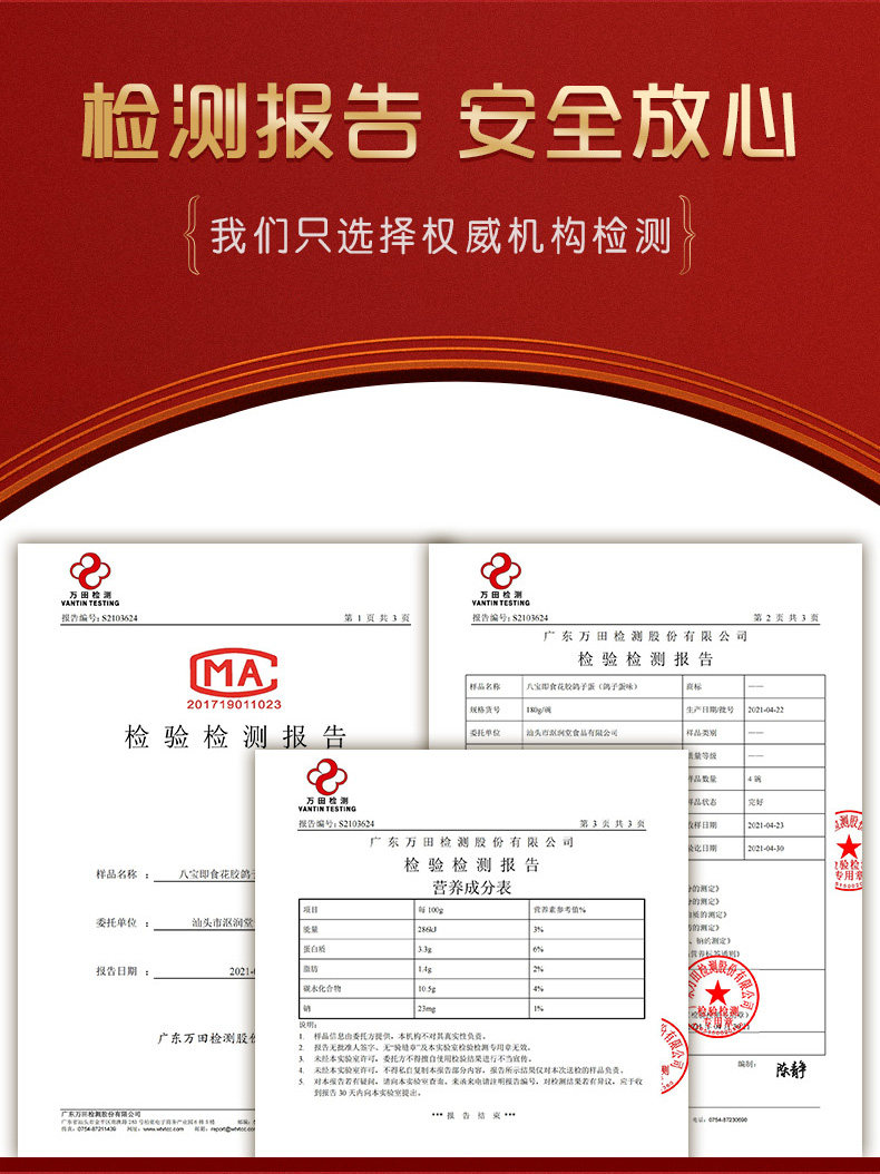 山野色 即食花胶鸽子蛋深海鱼胶礼盒装 180g*4碗 天猫优惠券折后￥59包邮（￥129-70）