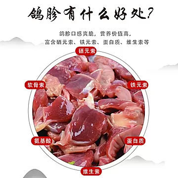 秒杀！新鲜富硒鸽胗500g[20元优惠券]-寻折猪