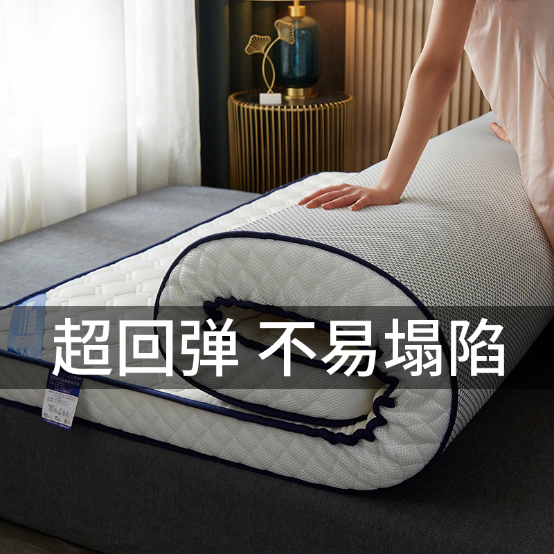 Latex bed mat Student dormitory pad thickened household sponge mat 1 5 meters single double mat 1 2 mattresses soft and hard