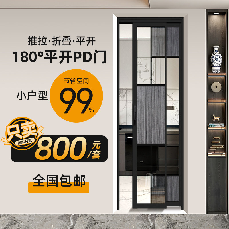 推拉平开一体PD门,厨房卫生间阳台的省空间神器?🤔-卫生间门/厕所门-淘宝好物网